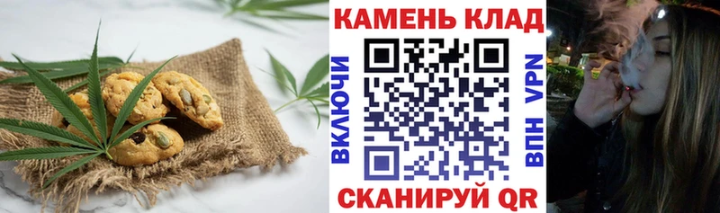 Купить где  Кропоткин  Печенье с ТГК марихуана 