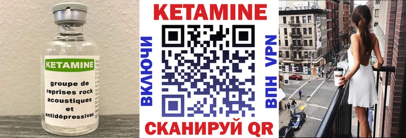 КЕТАМИН ketamine  Купить где  Кропоткин 