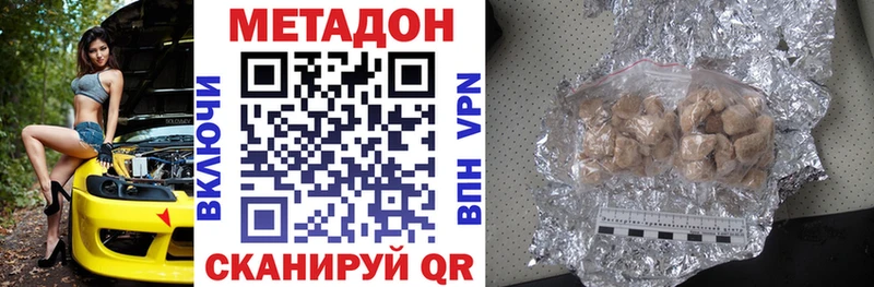 Купить закладки Кропоткин Метадон VHQ